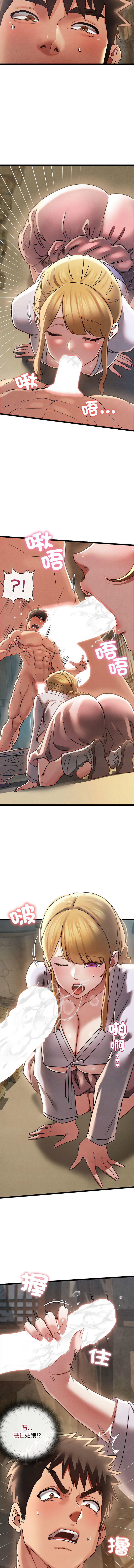 亲密宝鉴 | 親密寶鑑 1-8 page 53 - big breasts webtoon hentai manga - read online free