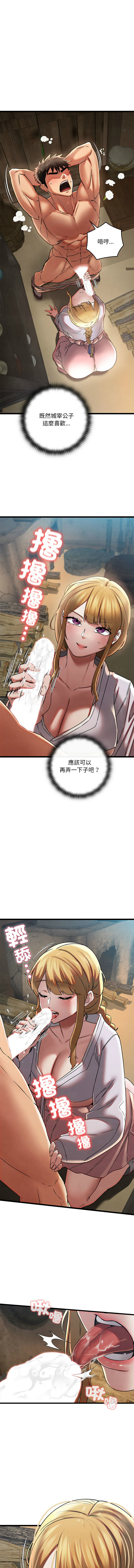 亲密宝鉴 | 親密寶鑑 1-8 - Page 55