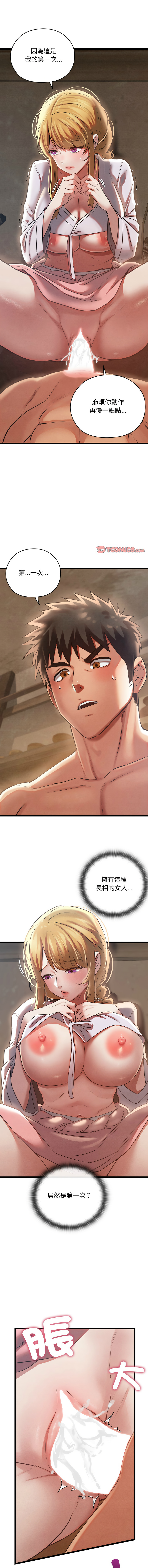 亲密宝鉴 | 親密寶鑑 1-8 page 62 - big breasts webtoon hentai manga - read online free