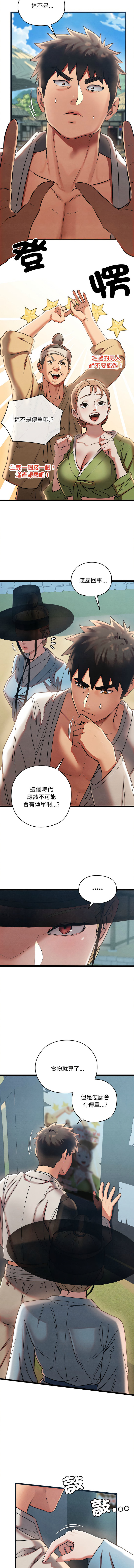 亲密宝鉴 | 親密寶鑑 1-8 page 80 - big breasts webtoon hentai manga - read online free