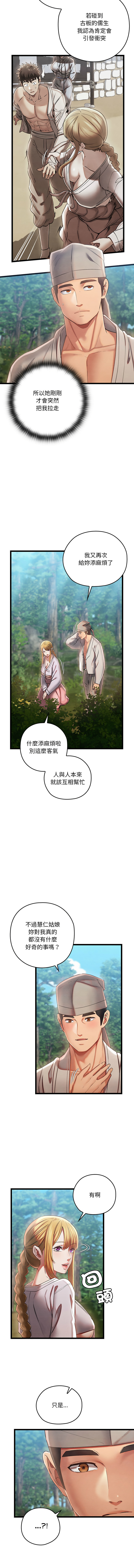 亲密宝鉴 | 親密寶鑑 1-8 page 85 - big breasts webtoon hentai manga - read online free