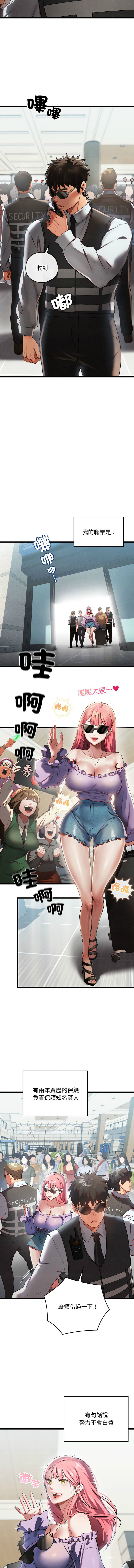 亲密宝鉴 | 親密寶鑑 1-8 page 9 - big breasts webtoon hentai manga - read online free