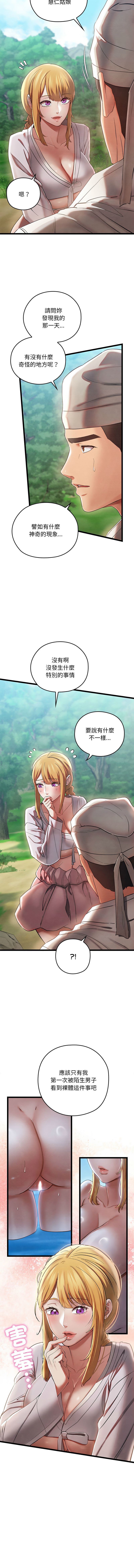 亲密宝鉴 | 親密寶鑑 1-8 page 92 - big breasts webtoon hentai manga - read online free