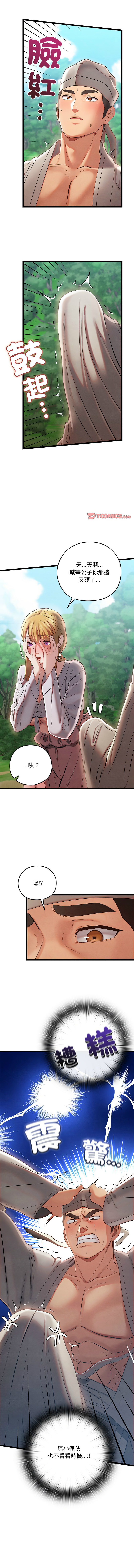 亲密宝鉴 | 親密寶鑑 1-8 page 93 - big breasts webtoon hentai manga - read online free