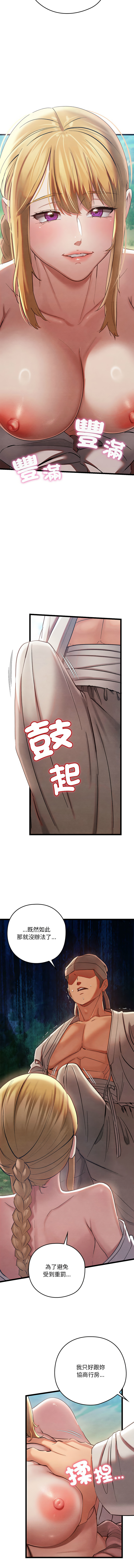 亲密宝鉴 | 親密寶鑑 1-8 page 97 - big breasts webtoon hentai manga - read online free