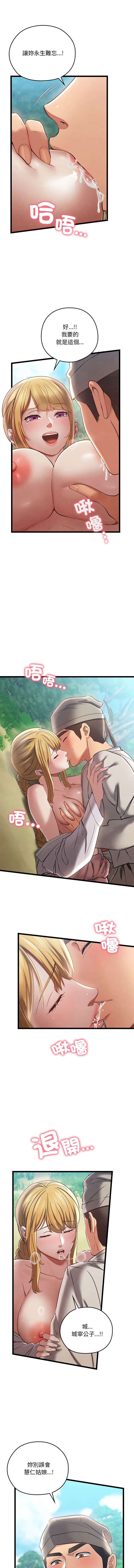 亲密宝鉴 | 親密寶鑑 1-8 page 98 - big breasts webtoon hentai manga - read online free