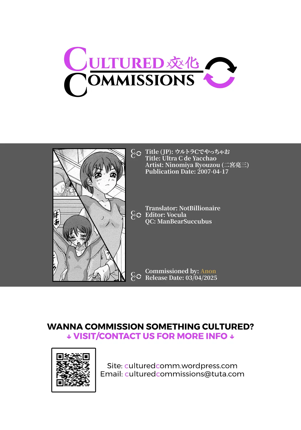 Ultra C de Yacchao page 23 - enema nakadashi hentai manga - read online free