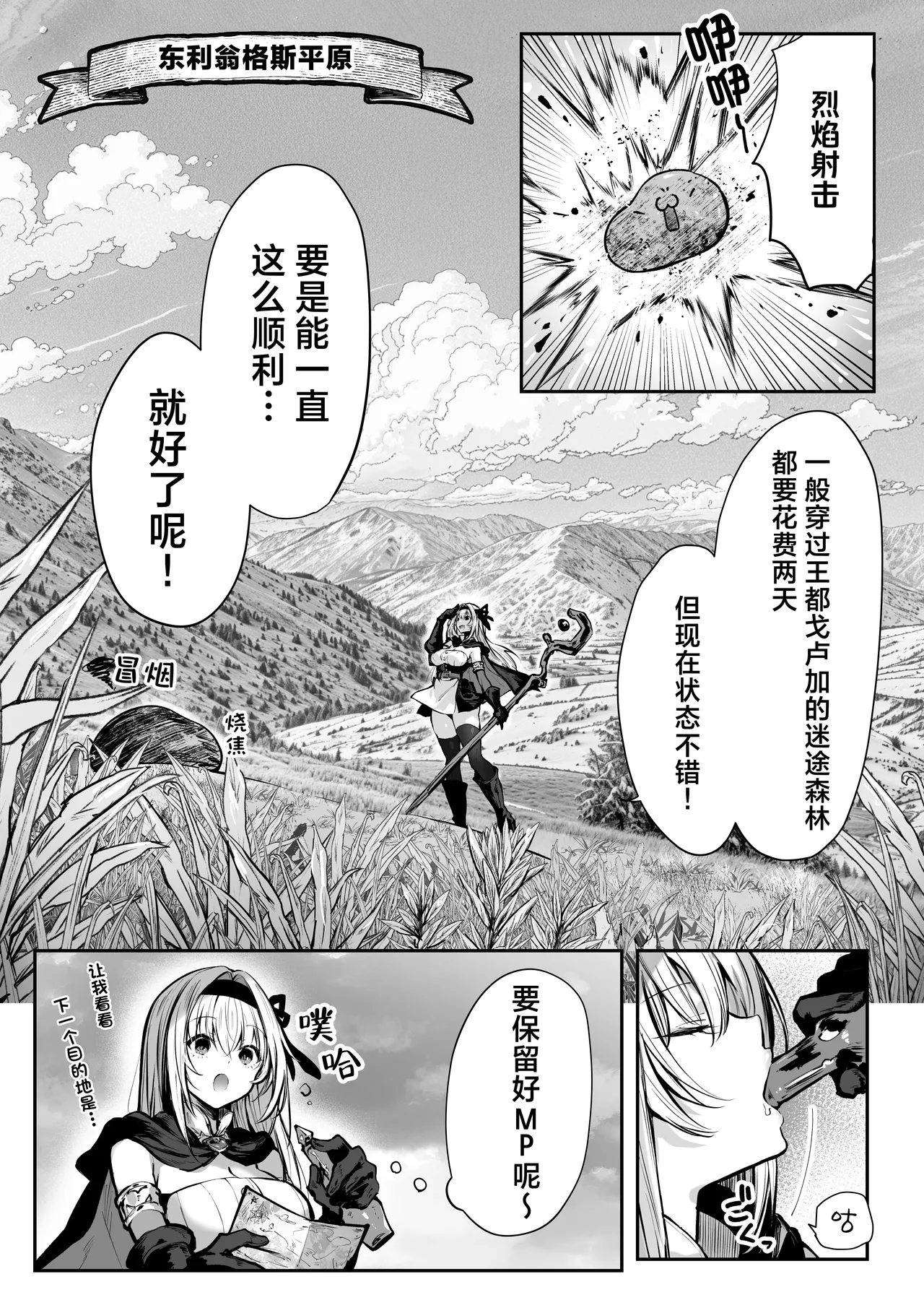 [Pirates Cat] Sei naru Kenja de Gomennasai ~Dai Isshou Gaman Shinai to Dame Nanoni~ | 成为了性爱贤者真是抱歉♥～第１章  明明一定要忍耐住才行的～[Chinese] [白杨汉化组] page 11 original parody - sole female nakadashi hentai manga - read online free