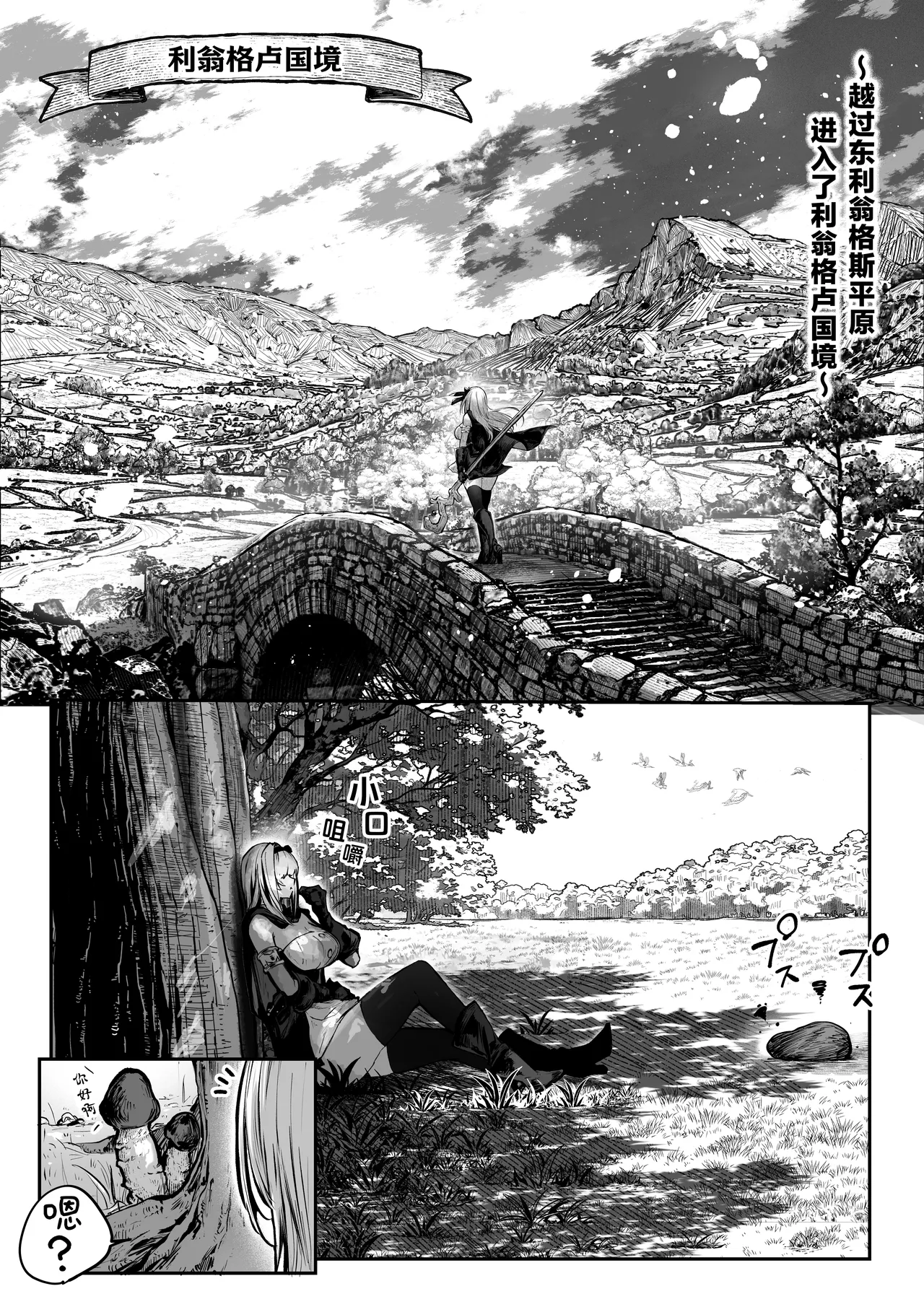 [Pirates Cat] Sei naru Kenja de Gomennasai ~Dai Isshou Gaman Shinai to Dame Nanoni~ | 成为了性爱贤者真是抱歉♥～第１章  明明一定要忍耐住才行的～[Chinese] [白杨汉化组] page 12 original parody - sole female nakadashi hentai manga - read online free