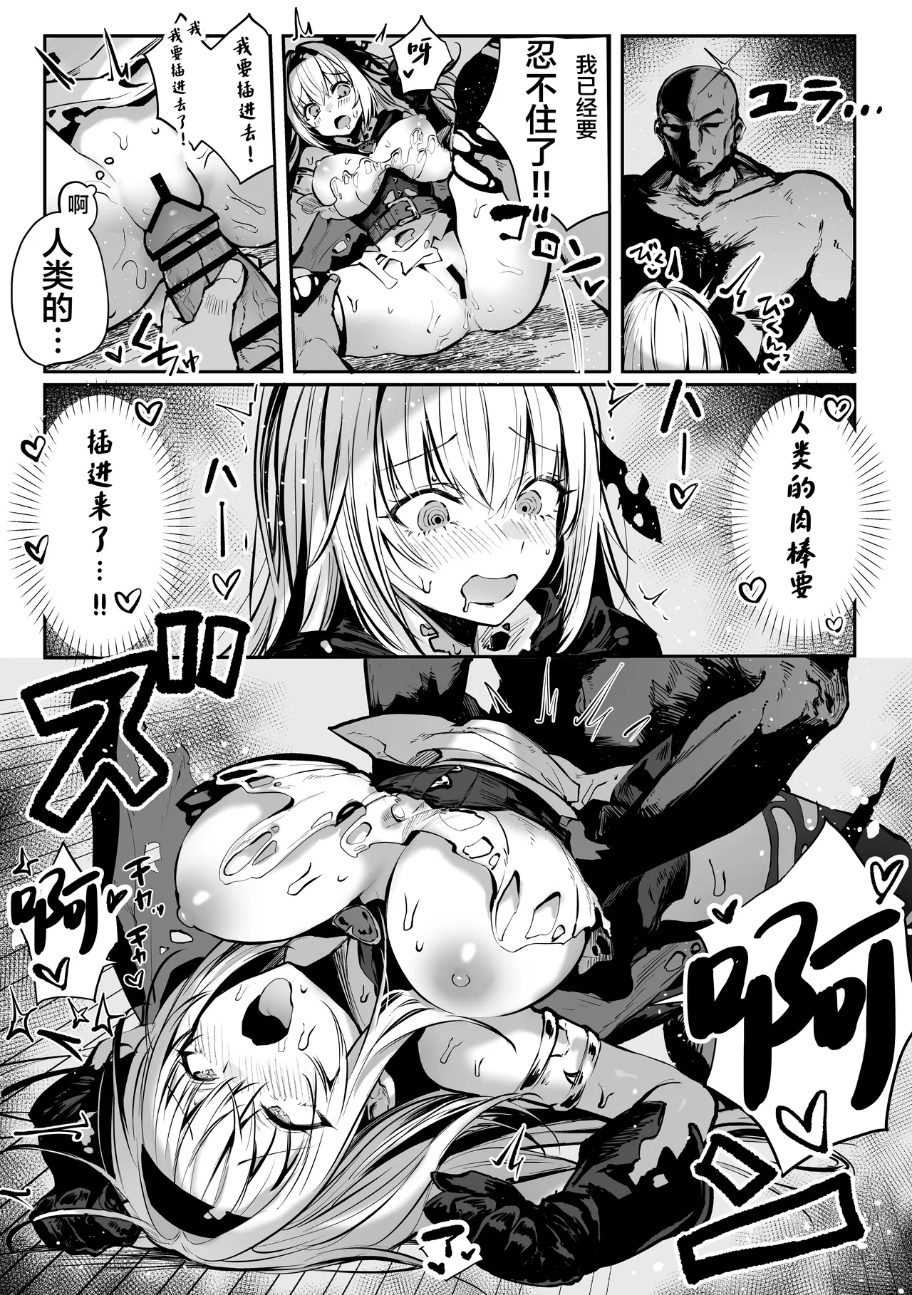 [Pirates Cat] Sei naru Kenja de Gomennasai ~Dai Isshou Gaman Shinai to Dame Nanoni~ | 成为了性爱贤者真是抱歉♥～第１章  明明一定要忍耐住才行的～[Chinese] [白杨汉化组] page 52 original parody - sole female nakadashi hentai manga - read online free