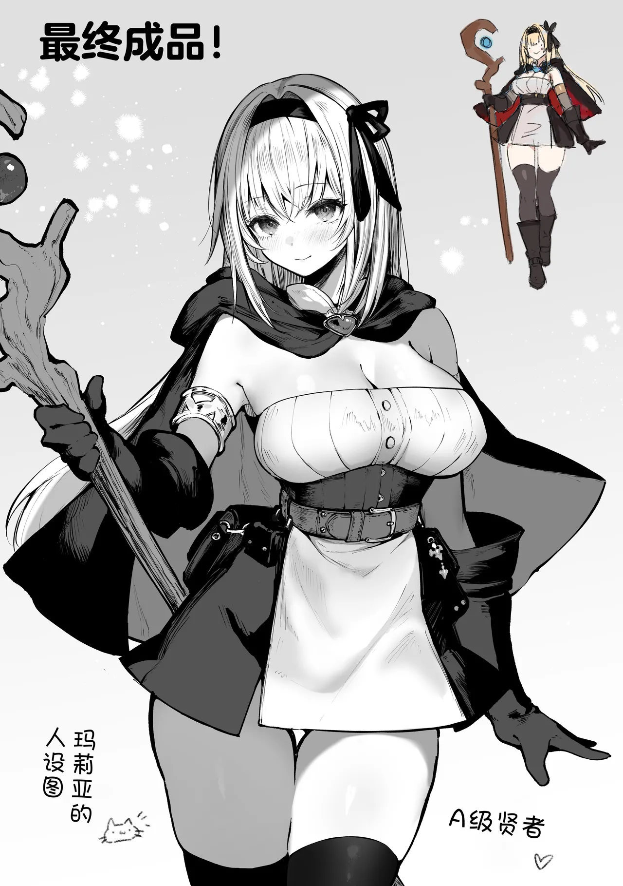 [Pirates Cat] Sei naru Kenja de Gomennasai ~Dai Isshou Gaman Shinai to Dame Nanoni~ | 成为了性爱贤者真是抱歉♥～第１章  明明一定要忍耐住才行的～[Chinese] [白杨汉化组] page 68 original parody - slime big breasts hentai manga - read online free