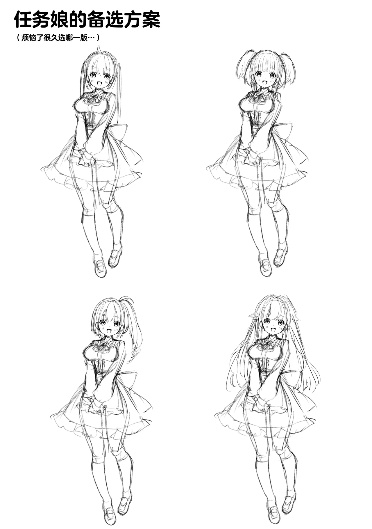 [Pirates Cat] Sei naru Kenja de Gomennasai ~Dai Isshou Gaman Shinai to Dame Nanoni~ | 成为了性爱贤者真是抱歉♥～第１章  明明一定要忍耐住才行的～[Chinese] [白杨汉化组] page 69 original parody - slime big breasts hentai manga - read online free