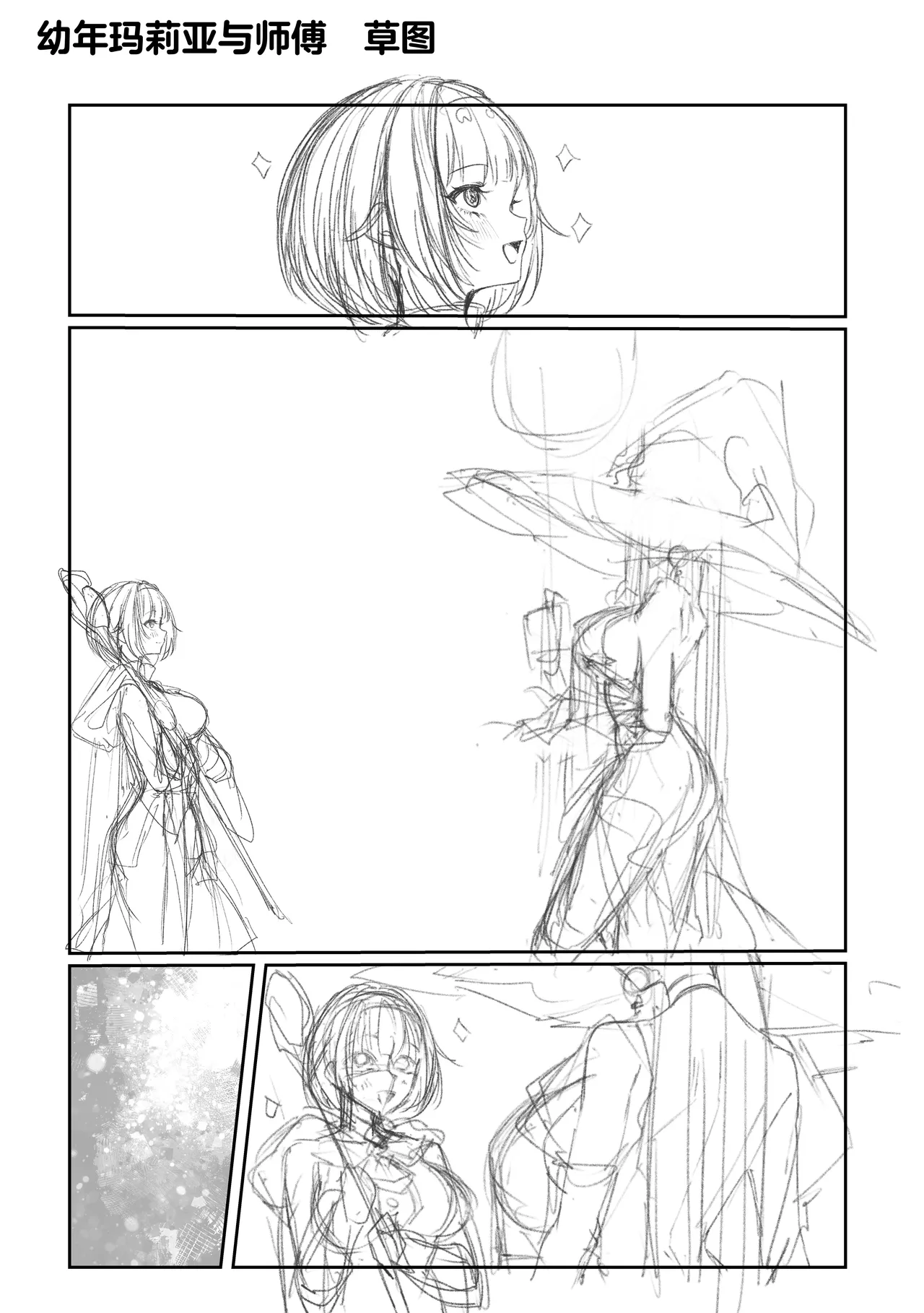 [Pirates Cat] Sei naru Kenja de Gomennasai ~Dai Isshou Gaman Shinai to Dame Nanoni~ | 成为了性爱贤者真是抱歉♥～第１章  明明一定要忍耐住才行的～[Chinese] [白杨汉化组] page 72 original parody - slime big breasts hentai manga - read online free