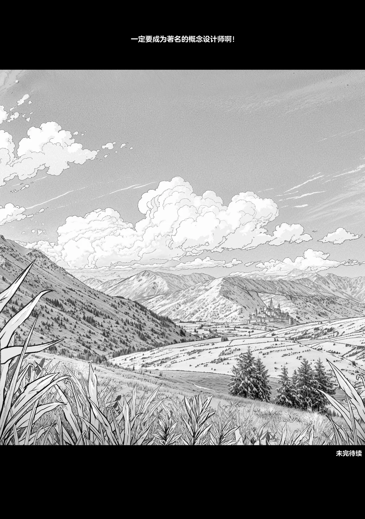 [Pirates Cat] Sei naru Kenja de Gomennasai ~Dai Isshou Gaman Shinai to Dame Nanoni~ | 成为了性爱贤者真是抱歉♥～第１章  明明一定要忍耐住才行的～[Chinese] [白杨汉化组] page 83 original parody - sole female nakadashi hentai manga - read online free