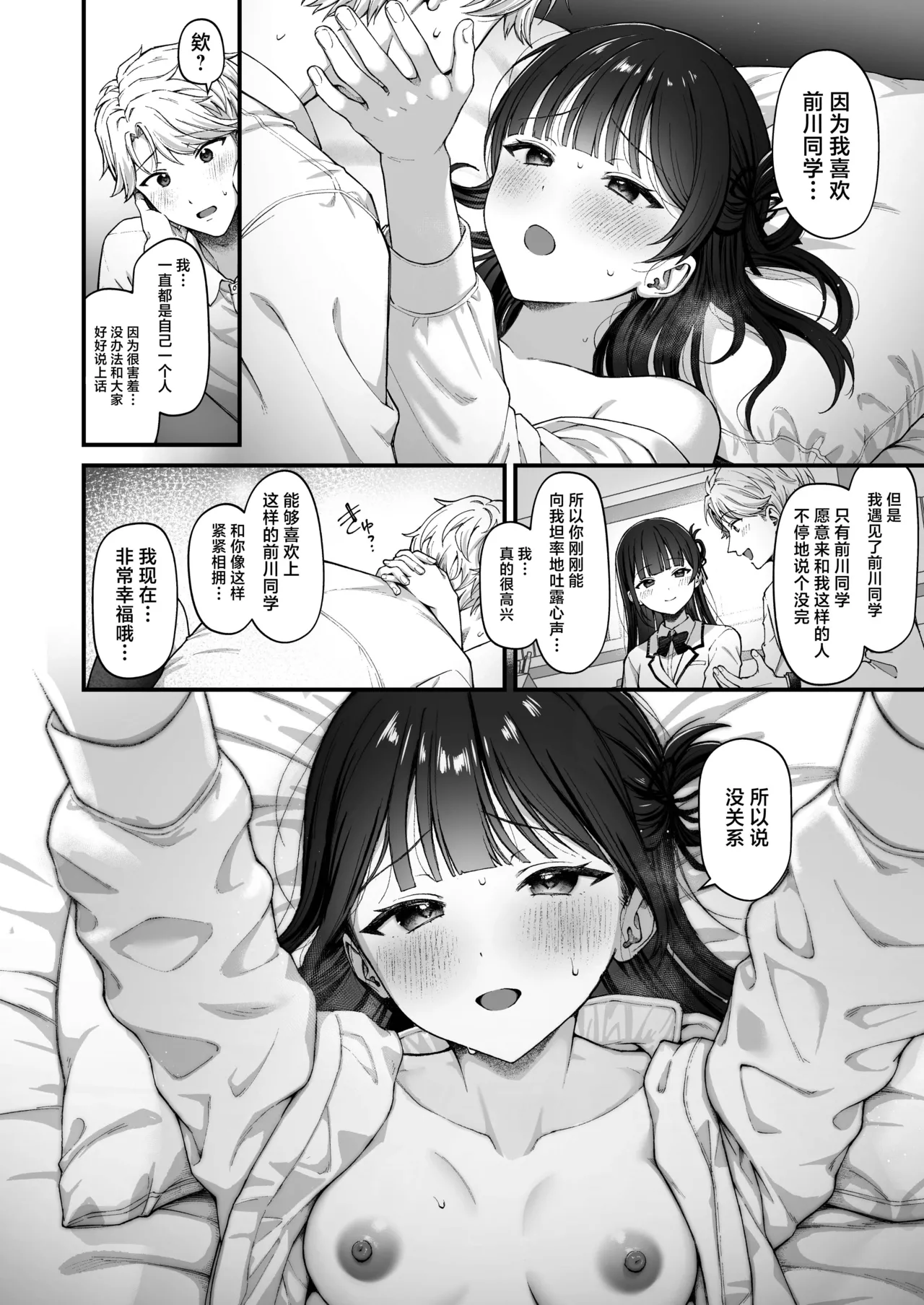 [koccハウス (nama)] -connect- [Chinese] [白杨汉化组] [DL版] page 16 original parody - schoolgirl uniform nakadashi hentai manga - read online free