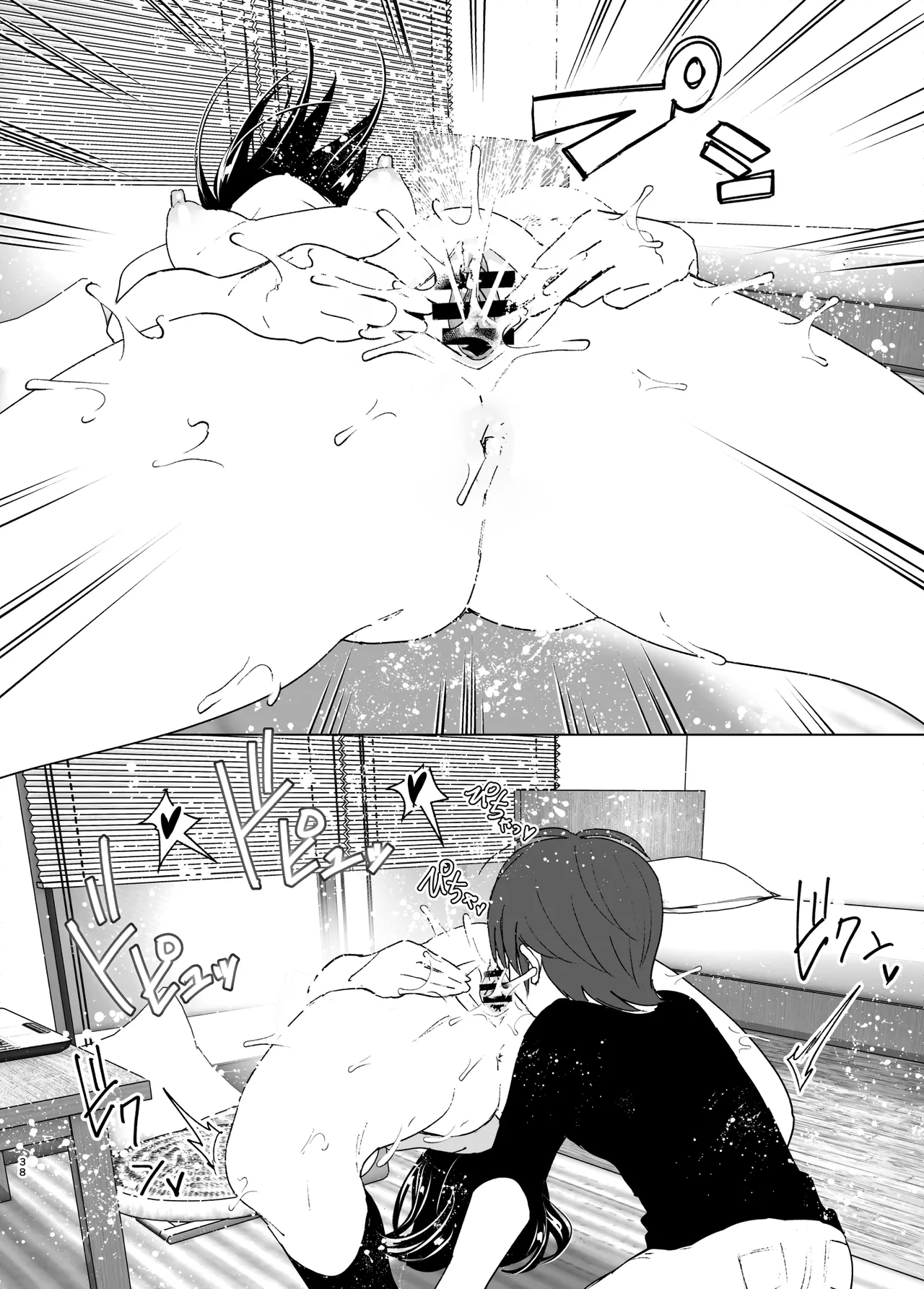 Somewhere along the way, the place we belong overlapped - Page 37