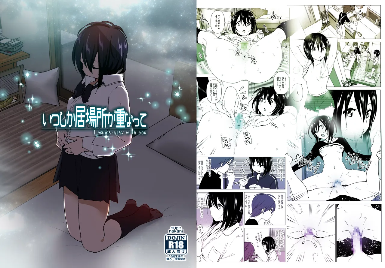 Somewhere along the way, the place we belong overlapped page 70 original parody - sole female sole male hentai manga - read online free