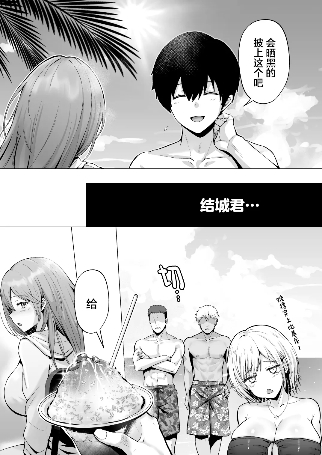 Soshite Kyou mo Moteasobareru 2 - Page 19