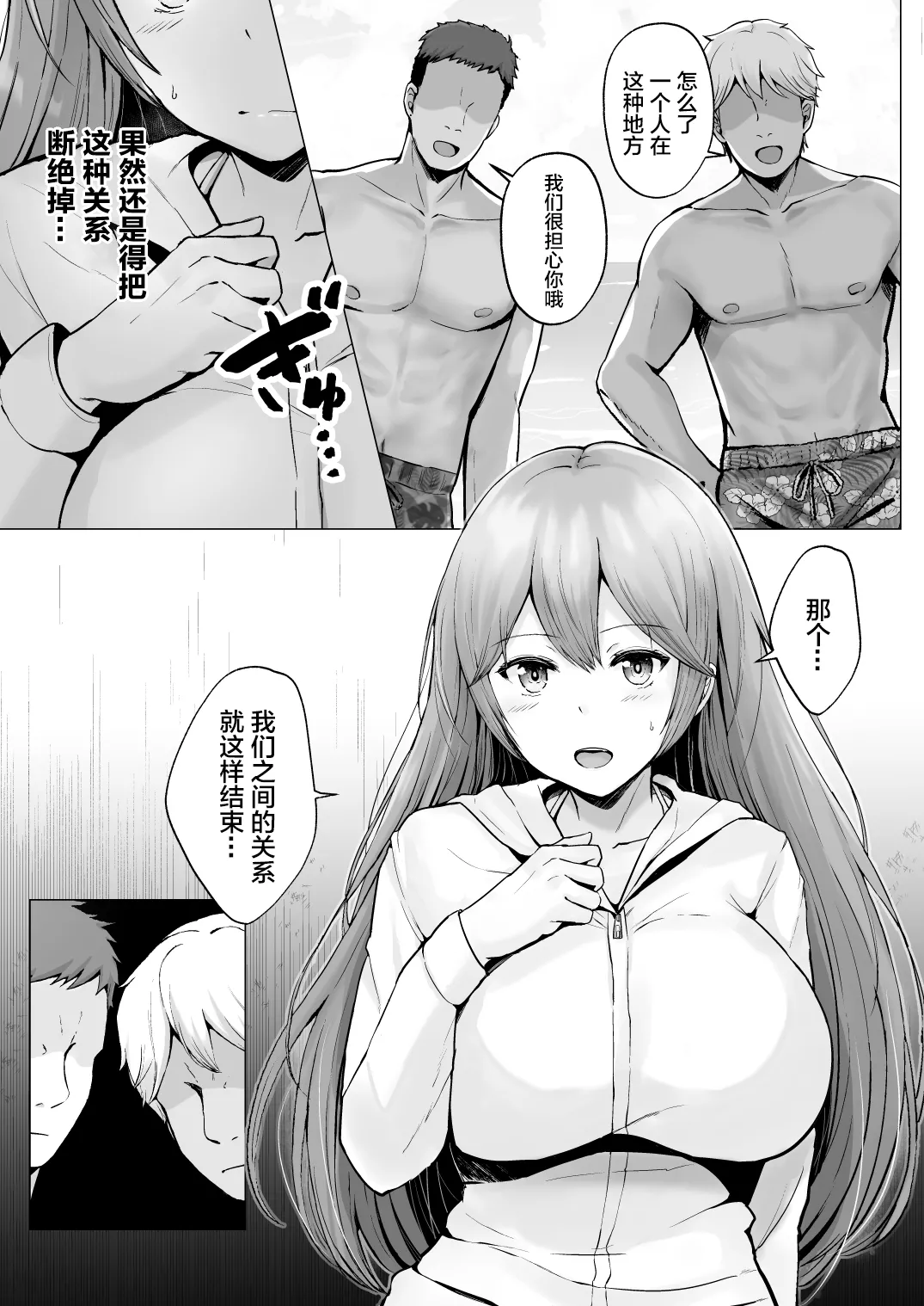 Soshite Kyou mo Moteasobareru 2 page 26 original parody - nakadashi swimsuit hentai manga - read online free