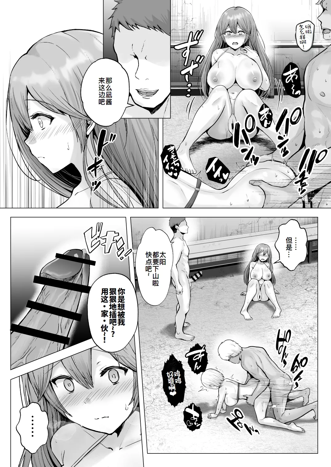 Soshite Kyou mo Moteasobareru 2 page 47 original parody - big breasts swimsuit hentai manga - read online free