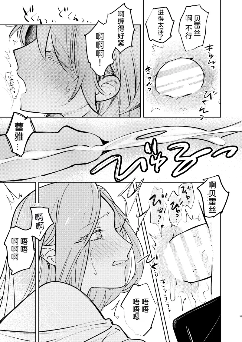 Anata wa Watashi no page 54 featuring byleth eisner fire emblem three houses parody - anal shemale hentai manga - read online free