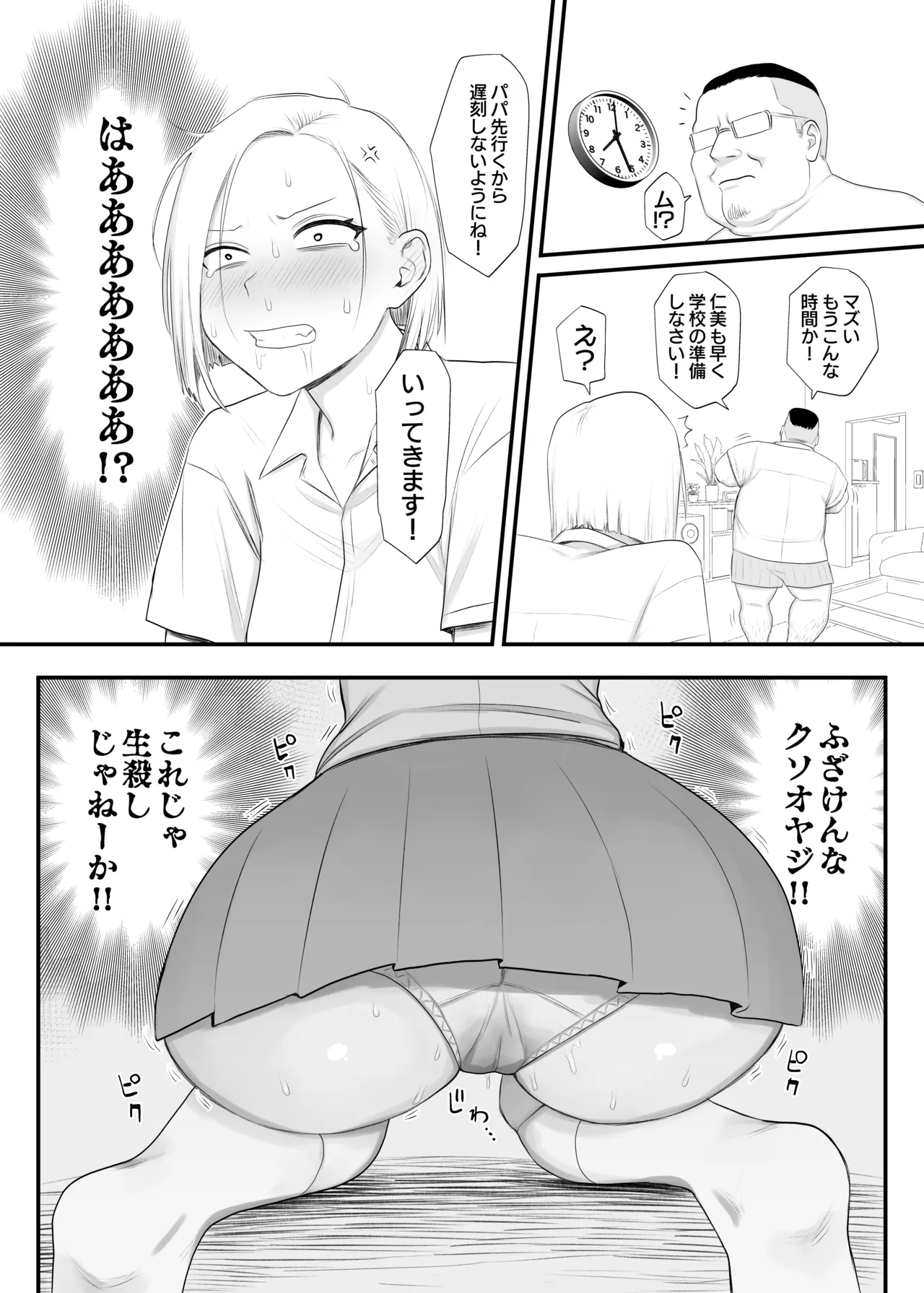 Tsundere Fathercon Kusagaya-san - Page 10