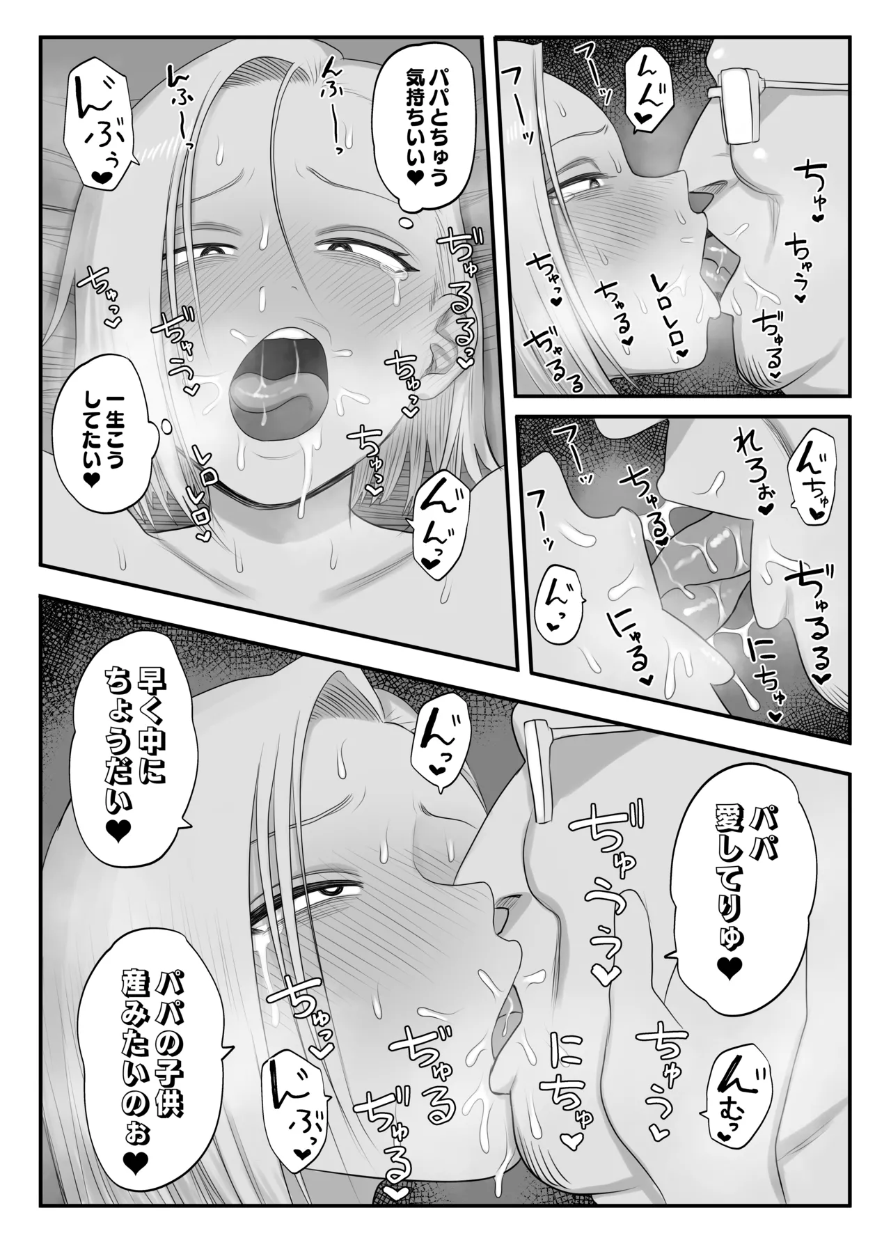 Tsundere Fathercon Kusagaya-san - Page 24