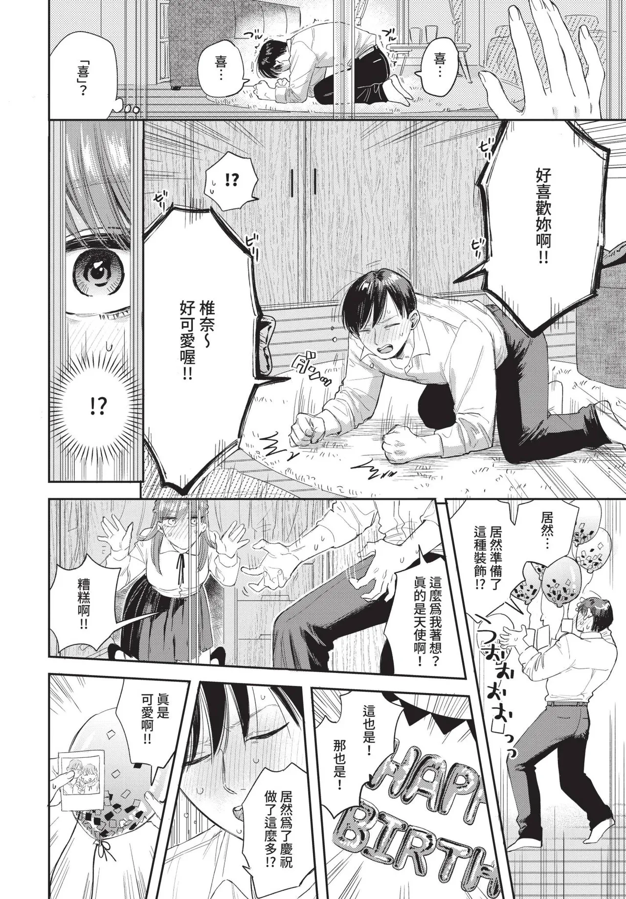 COMIC BAVEL 2025-04 page 100 - maid elf hentai manga - read online free