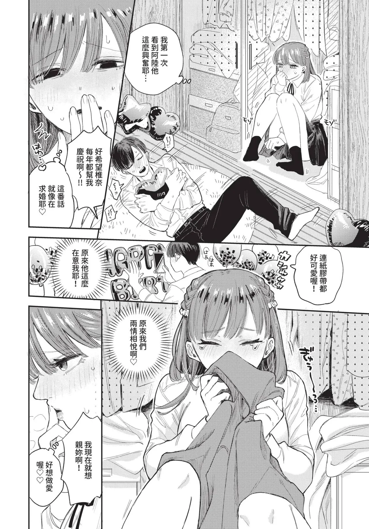 COMIC BAVEL 2025-04 page 102 - maid elf hentai manga - read online free