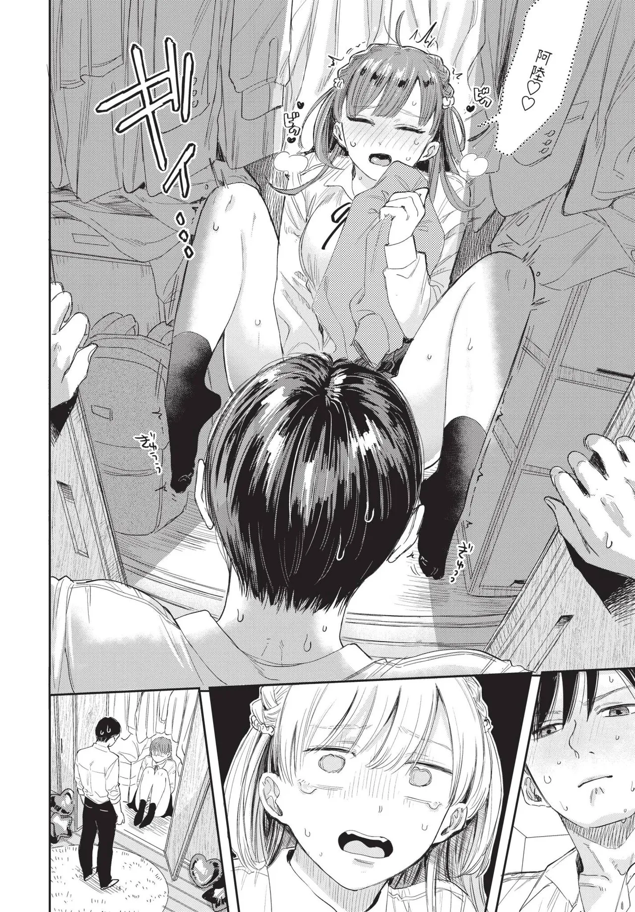 COMIC BAVEL 2025-04 page 104 - maid elf hentai manga - read online free