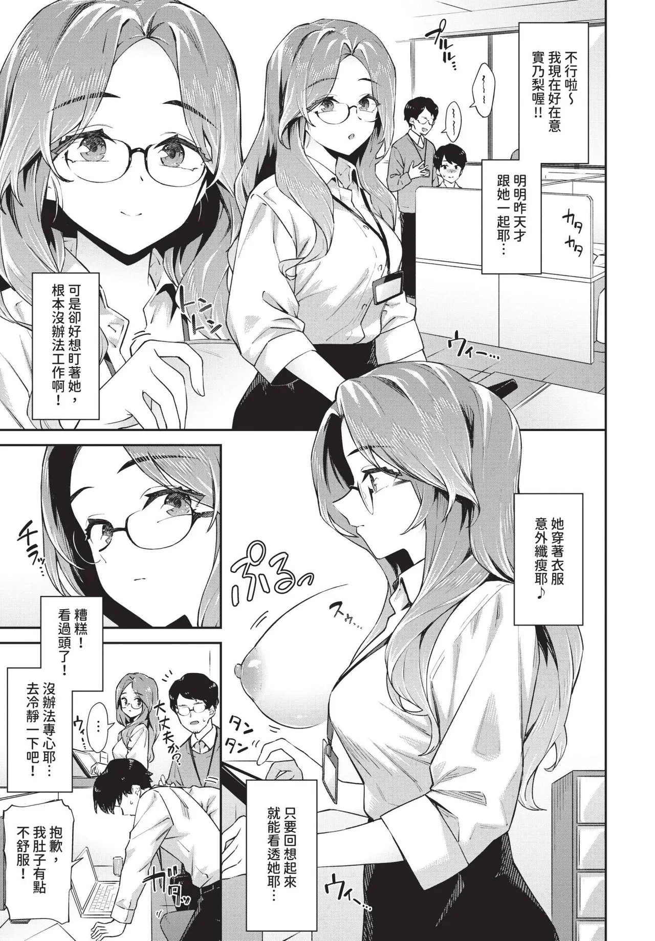 COMIC BAVEL 2025-04 page 125 - nakadashi blindfold hentai manga - read online free
