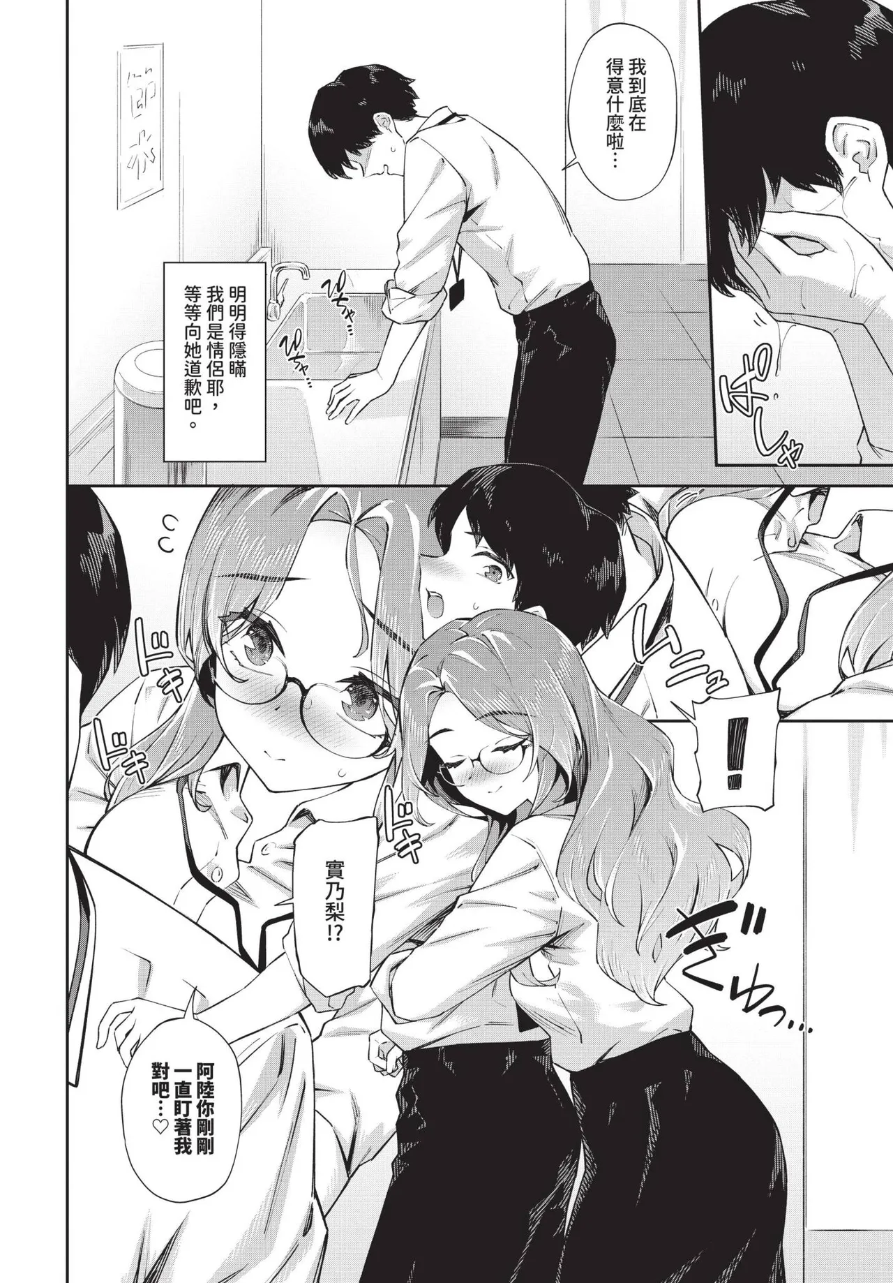 COMIC BAVEL 2025-04 page 126 - maid elf hentai manga - read online free