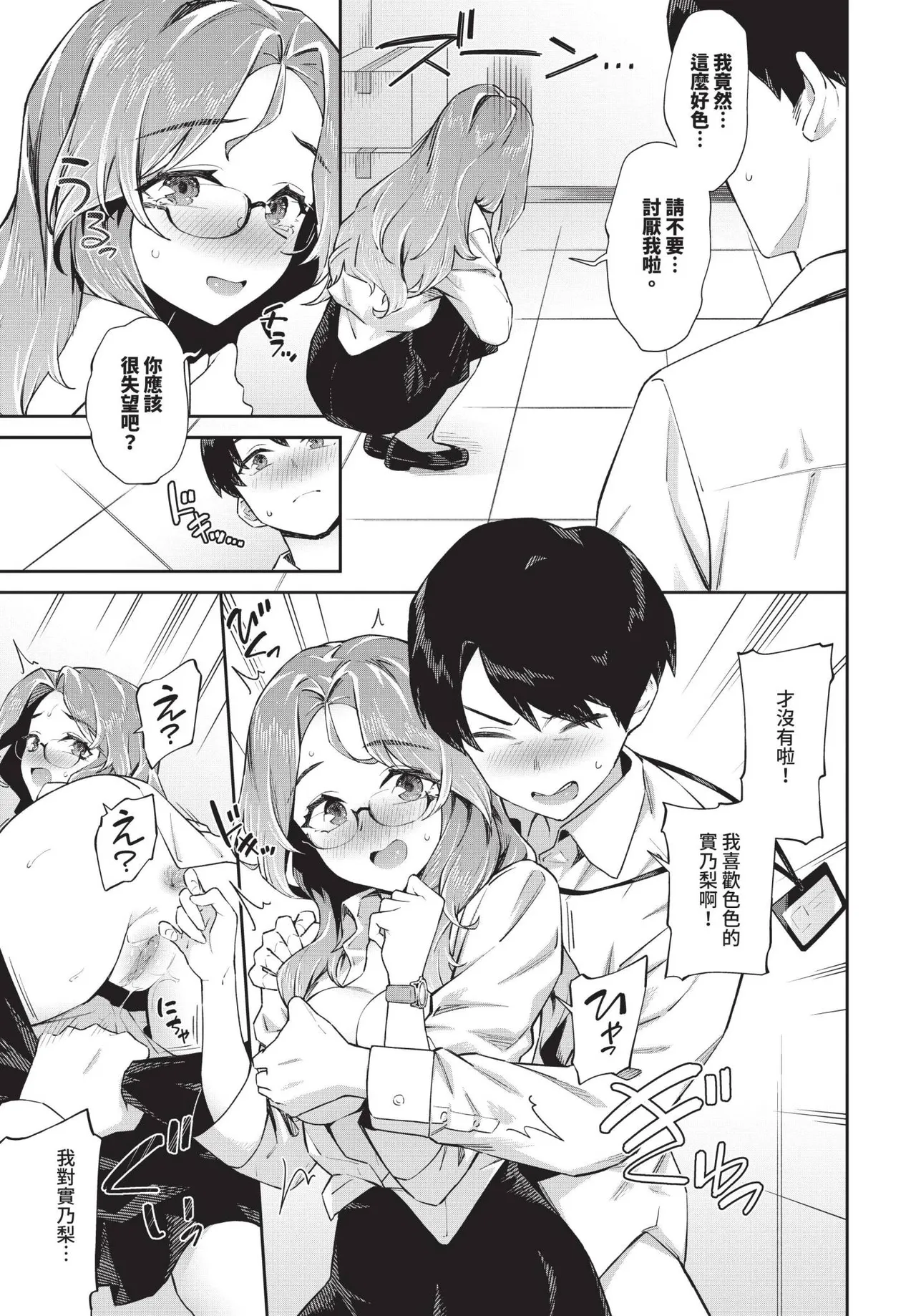 COMIC BAVEL 2025-04 page 137 - maid elf hentai manga - read online free