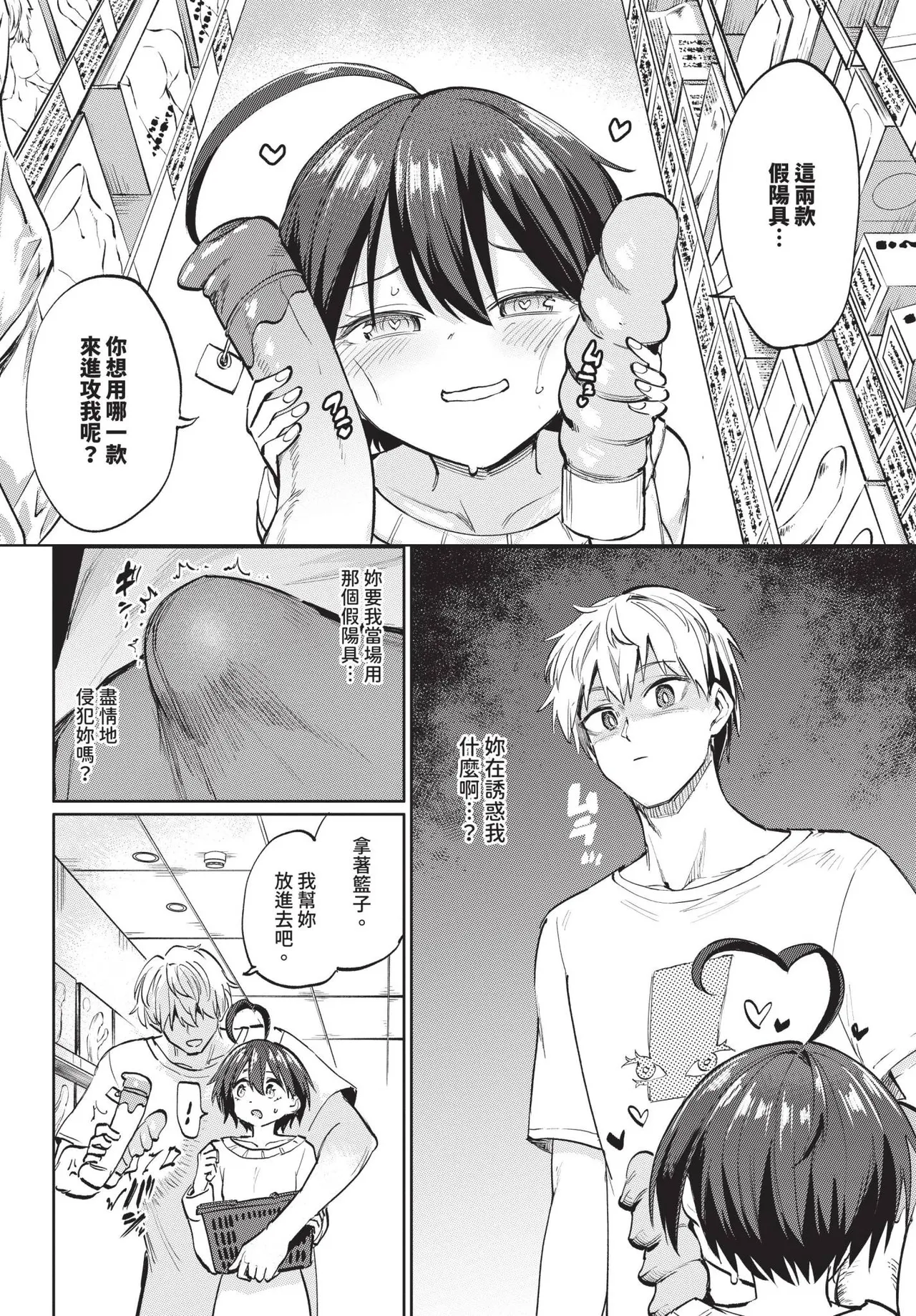 COMIC BAVEL 2025-04 page 150 - maid elf hentai manga - read online free