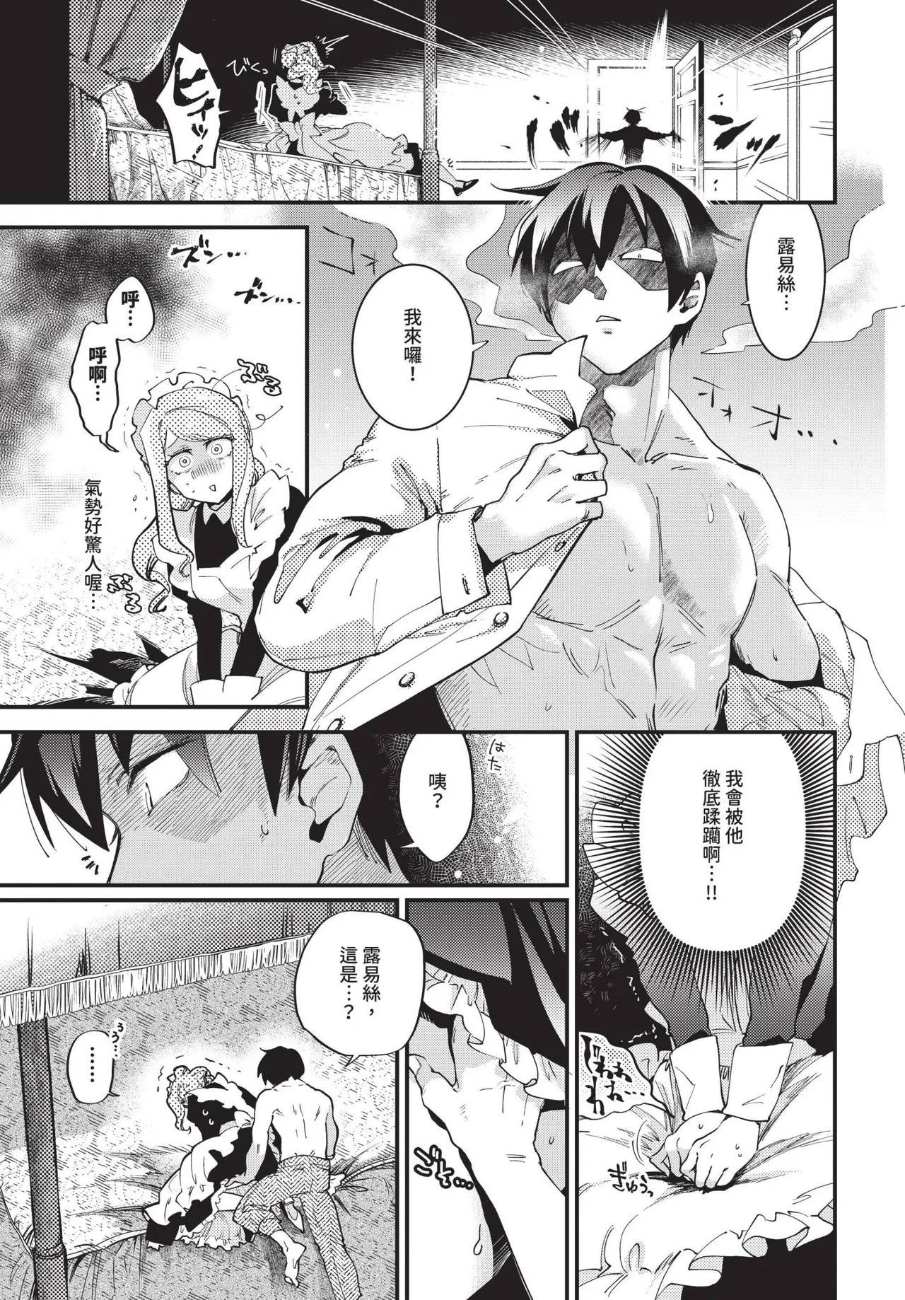 COMIC BAVEL 2025-04 page 169 - nakadashi blindfold hentai manga - read online free