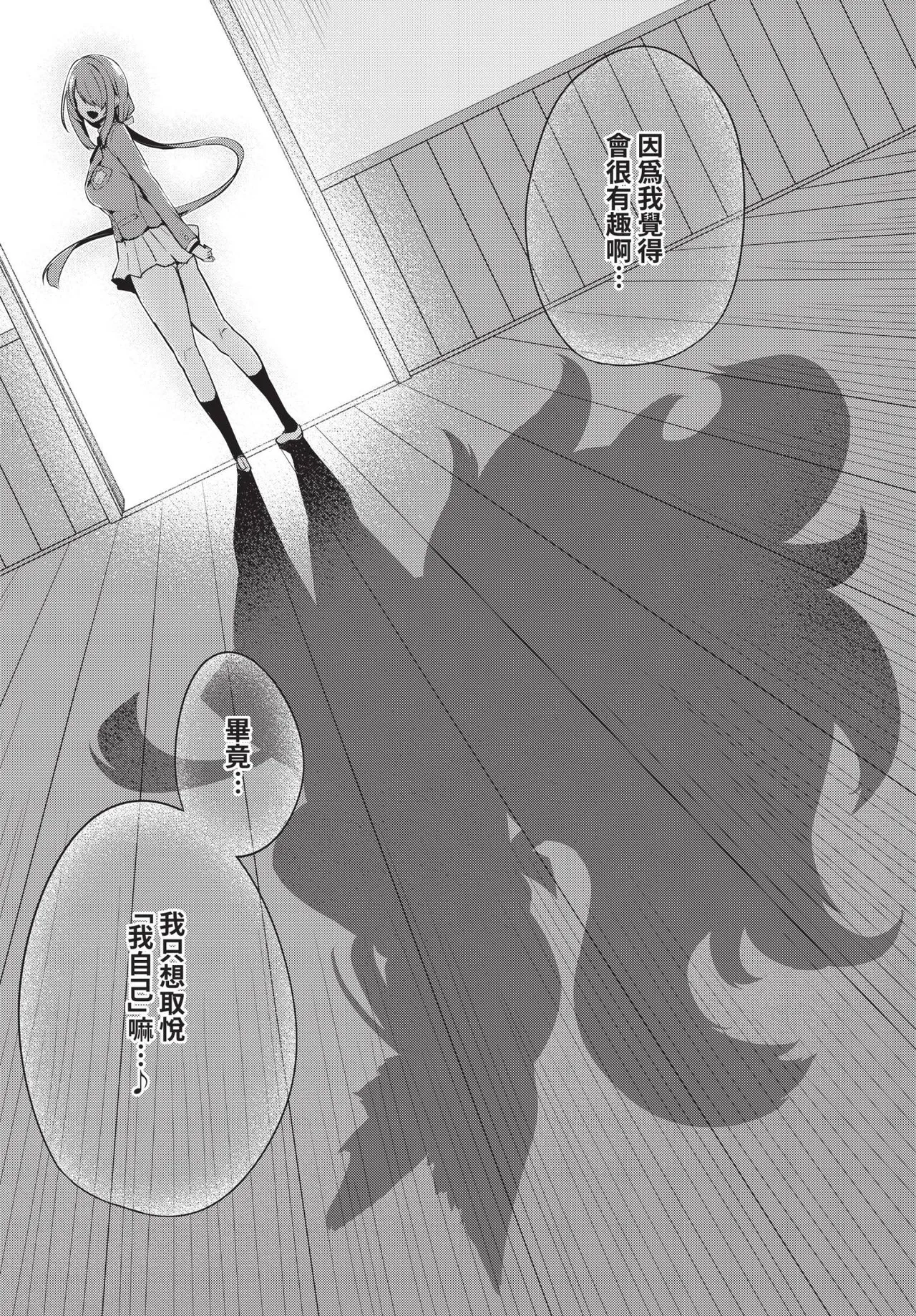 COMIC BAVEL 2025-04 page 218 - nakadashi blindfold hentai manga - read online free