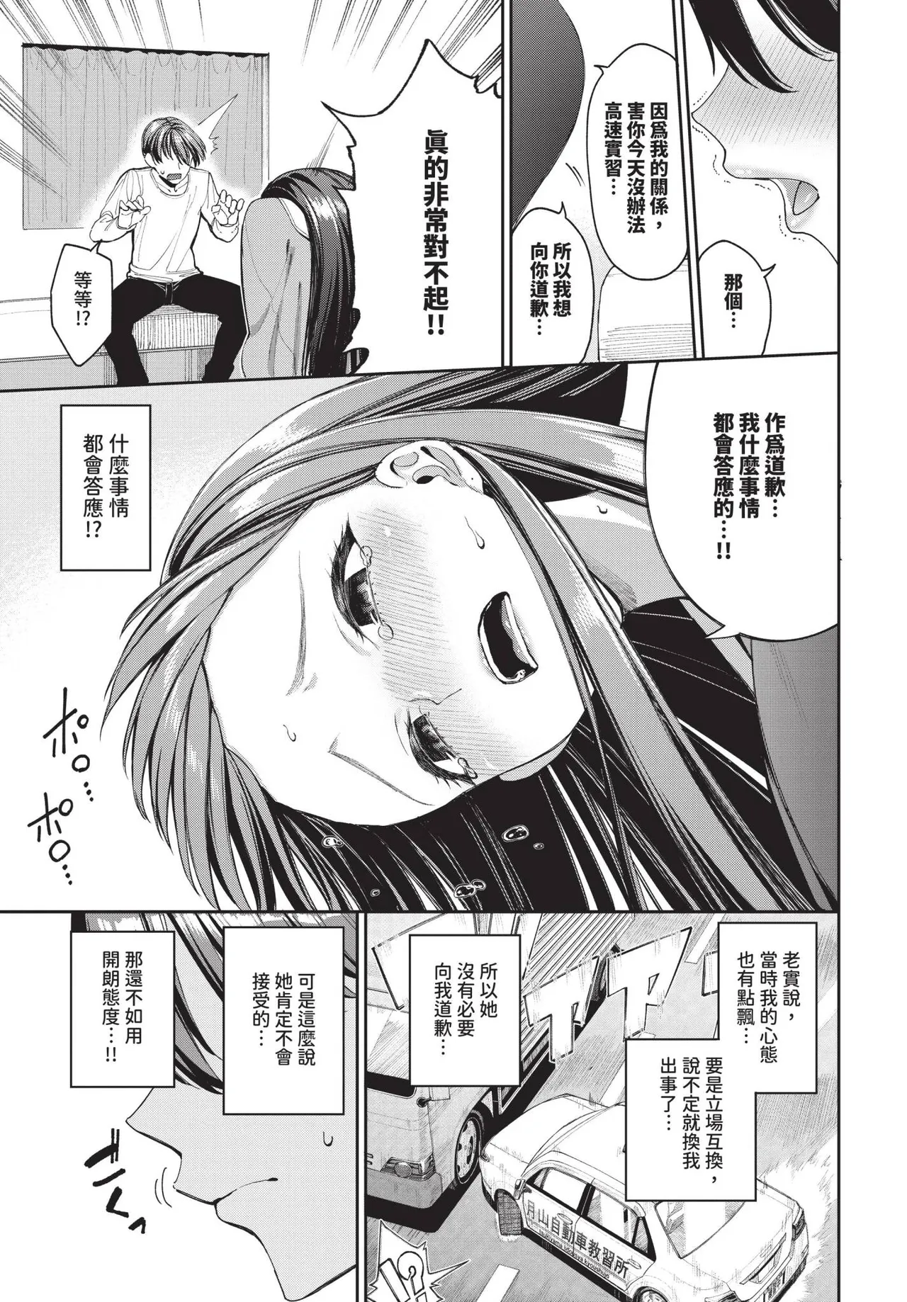 COMIC BAVEL 2025-04 page 25 - nakadashi blindfold hentai manga - read online free