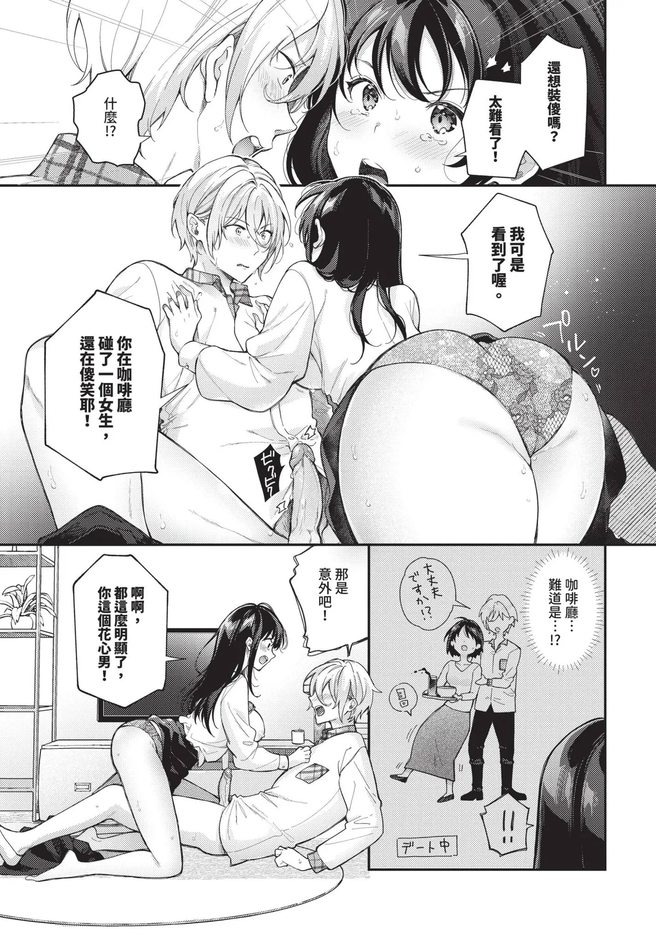 COMIC BAVEL 2025-04 page 277 - nakadashi blindfold hentai manga - read online free