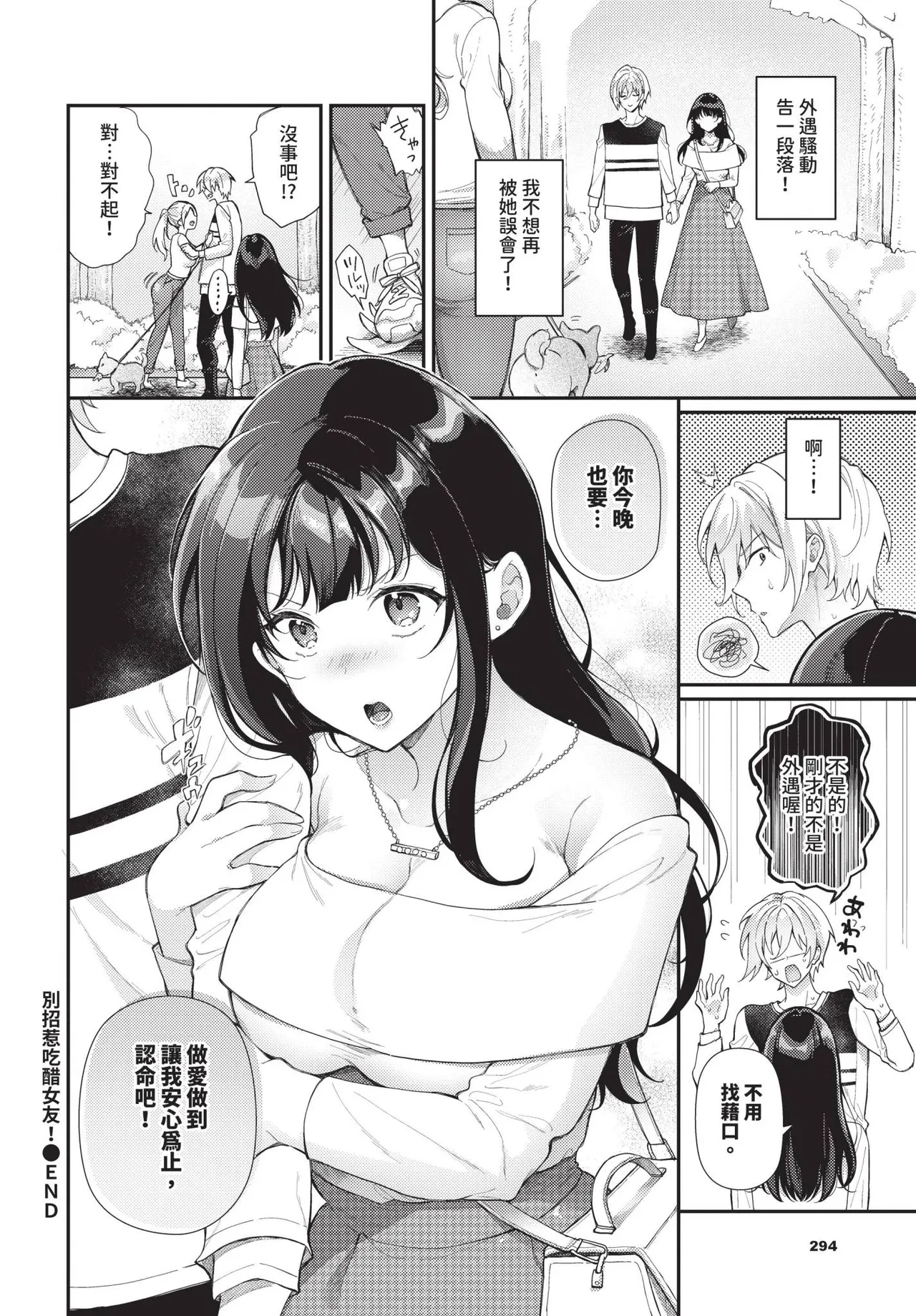 COMIC BAVEL 2025-04 page 294 - maid elf hentai manga - read online free