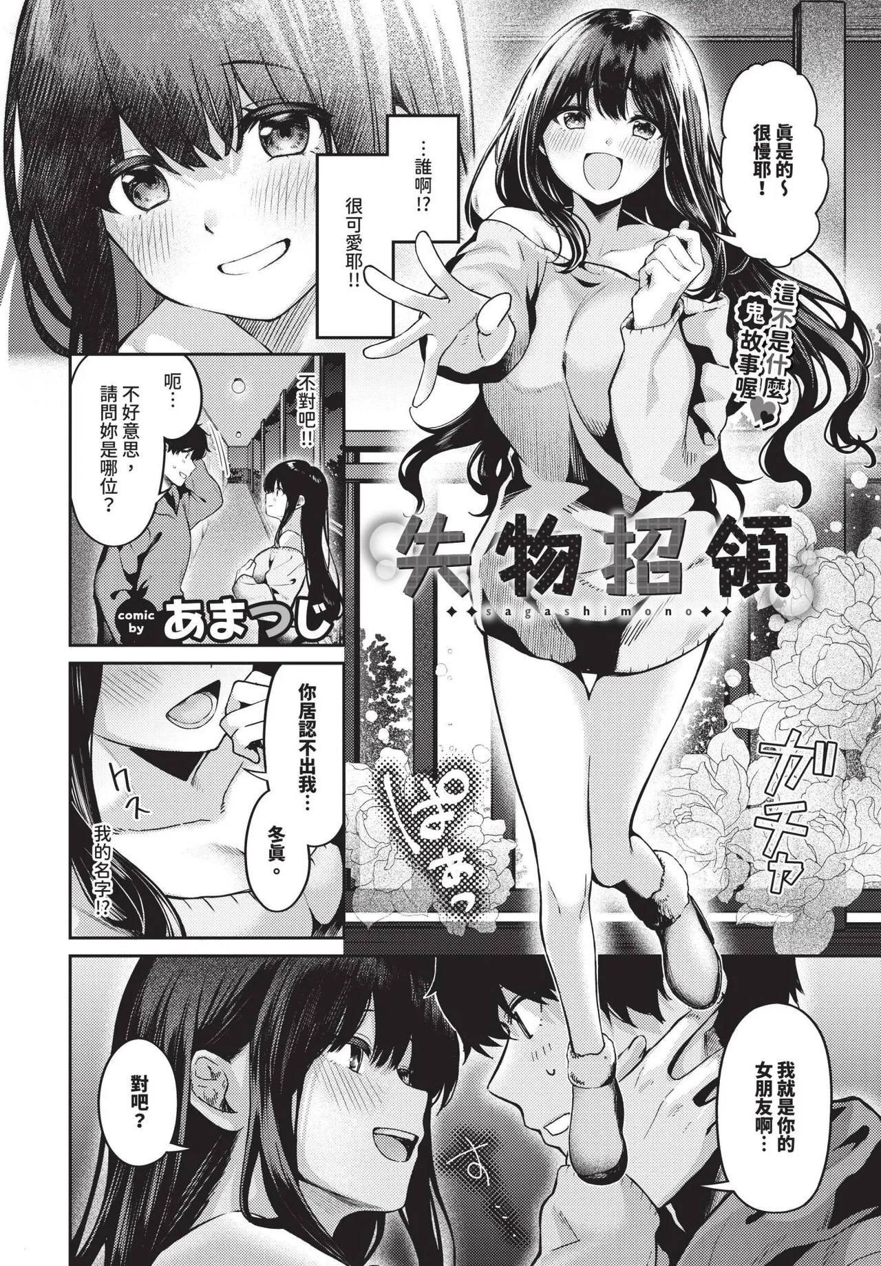 COMIC BAVEL 2025-04 page 318 - maid elf hentai manga - read online free