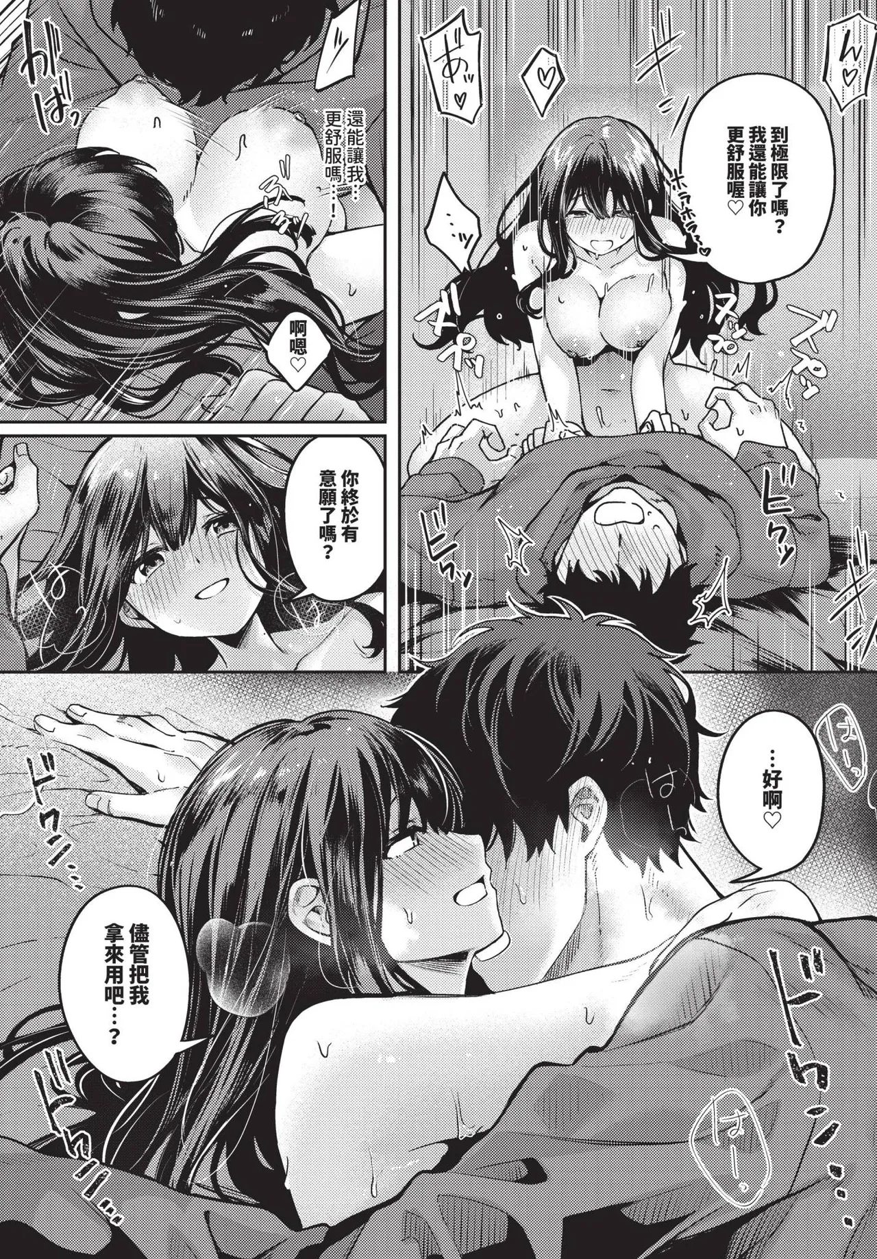 COMIC BAVEL 2025-04 page 327 - nakadashi blindfold hentai manga - read online free