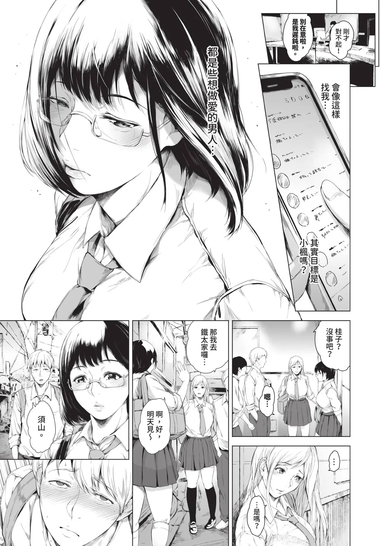 COMIC BAVEL 2025-04 page 339 - maid elf hentai manga - read online free