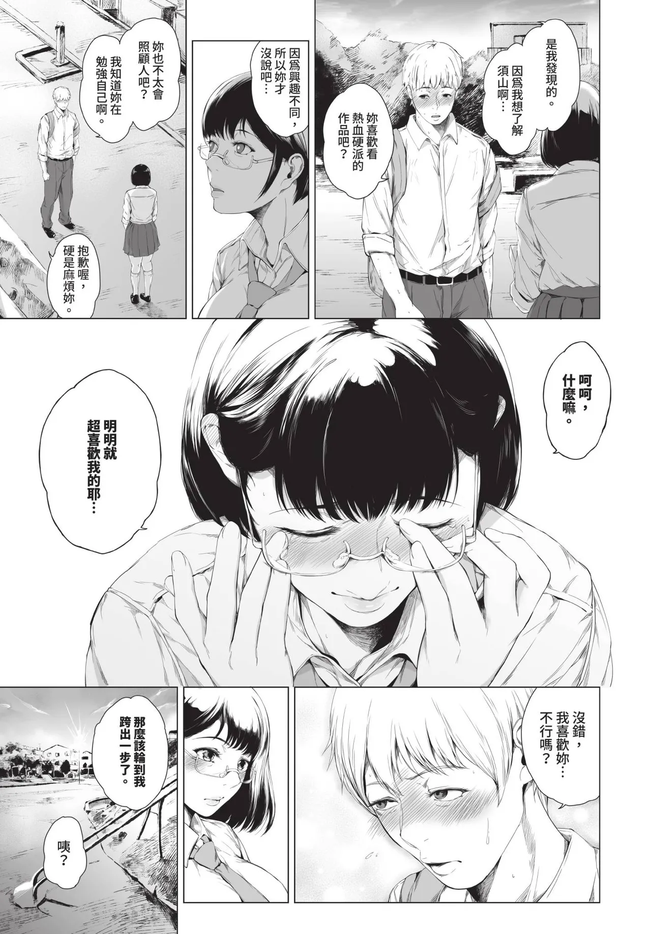 COMIC BAVEL 2025-04 page 351 - maid elf hentai manga - read online free