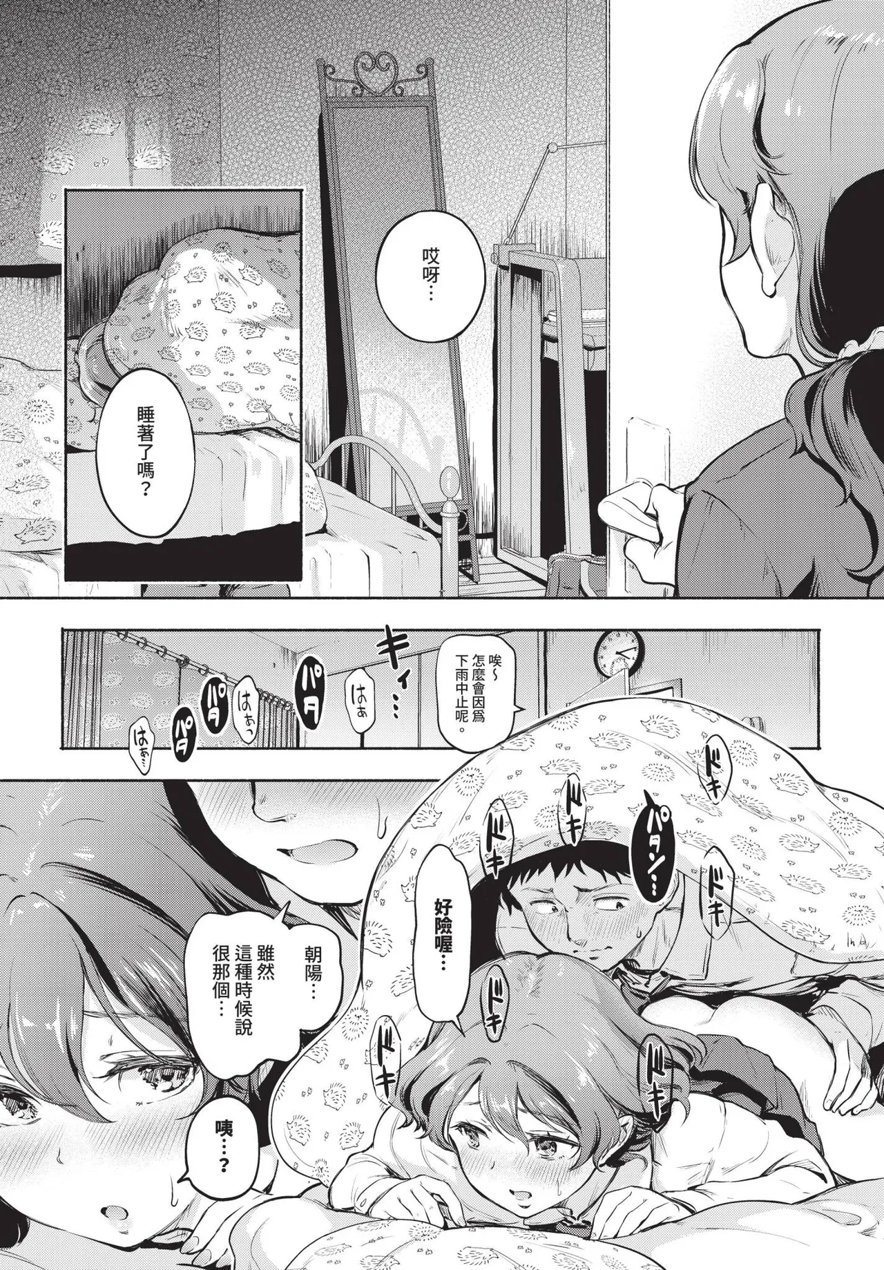 COMIC BAVEL 2025-04 page 371 - maid elf hentai manga - read online free