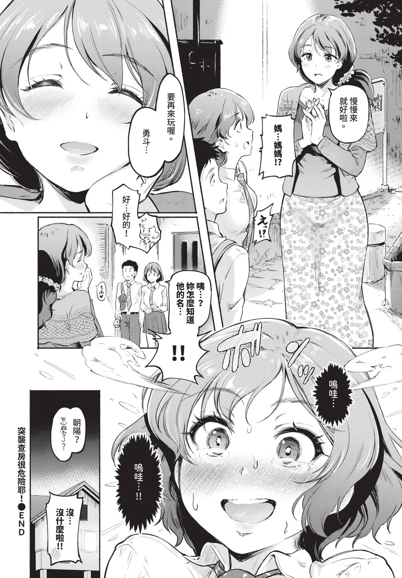 COMIC BAVEL 2025-04 page 386 - maid elf hentai manga - read online free