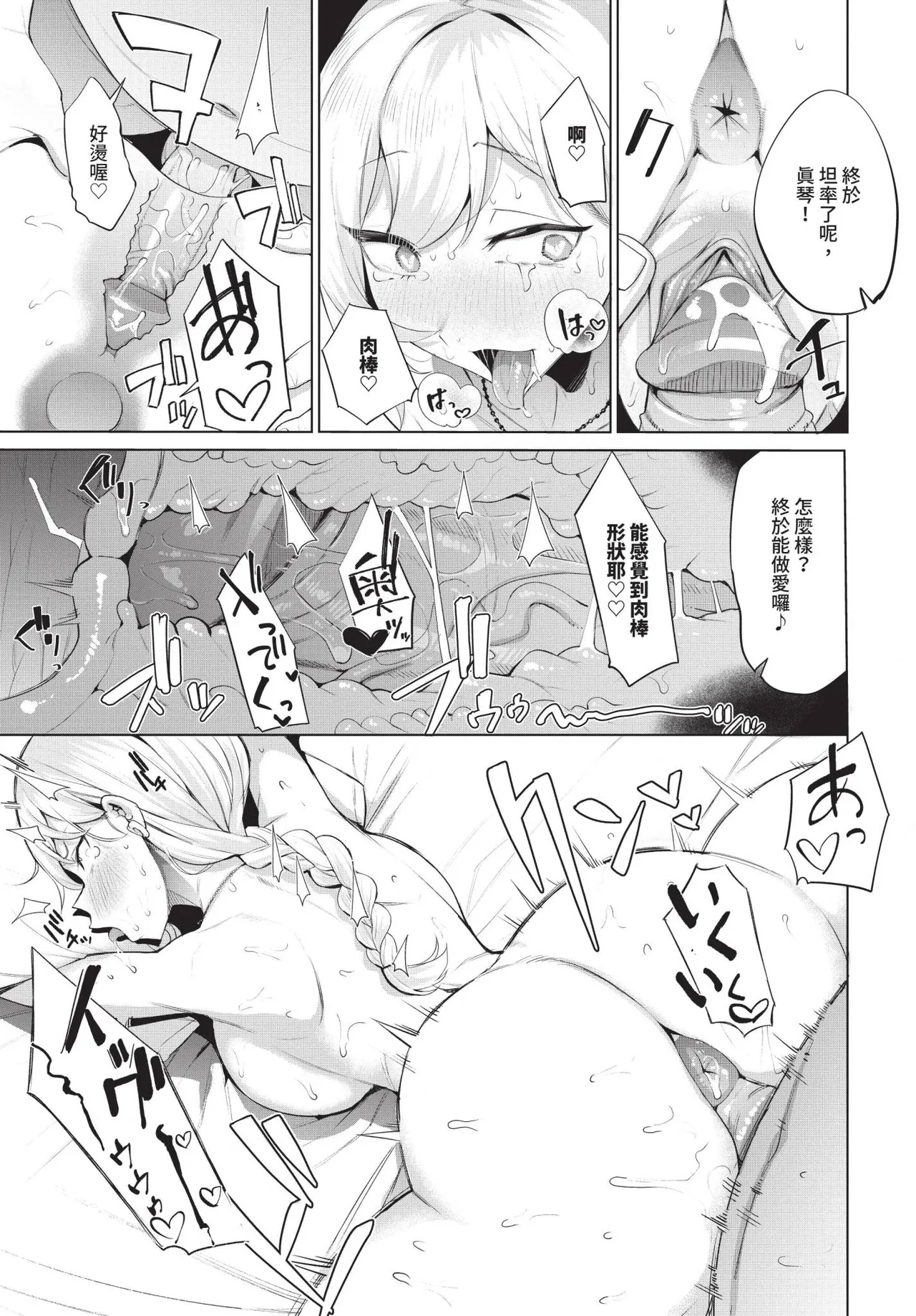 COMIC BAVEL 2025-04 page 399 - maid elf hentai manga - read online free