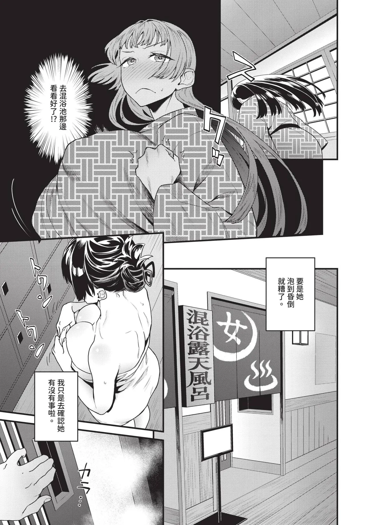 COMIC BAVEL 2025-04 page 409 - maid elf hentai manga - read online free