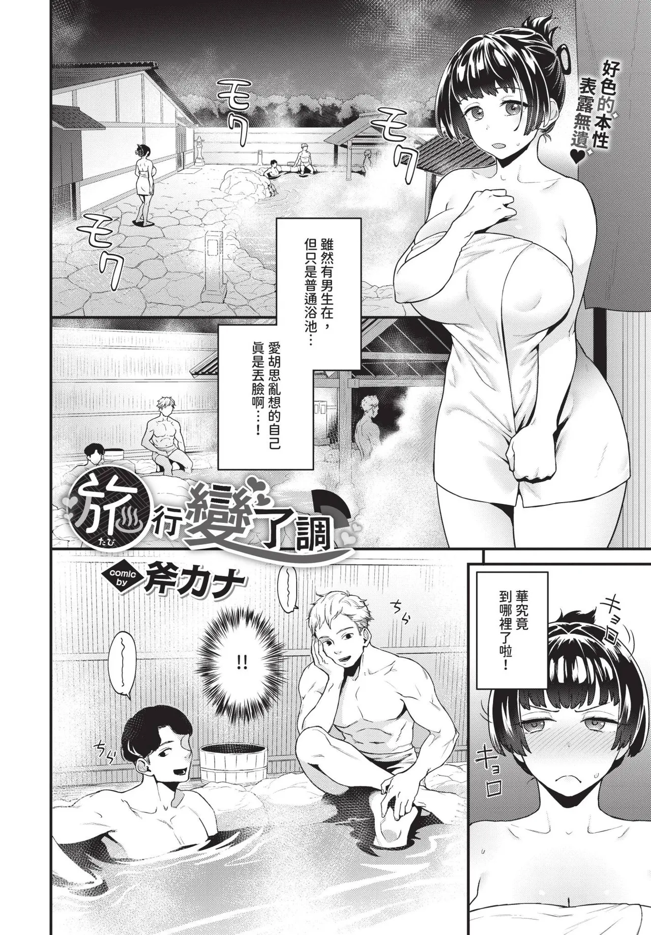 COMIC BAVEL 2025-04 page 410 - maid elf hentai manga - read online free