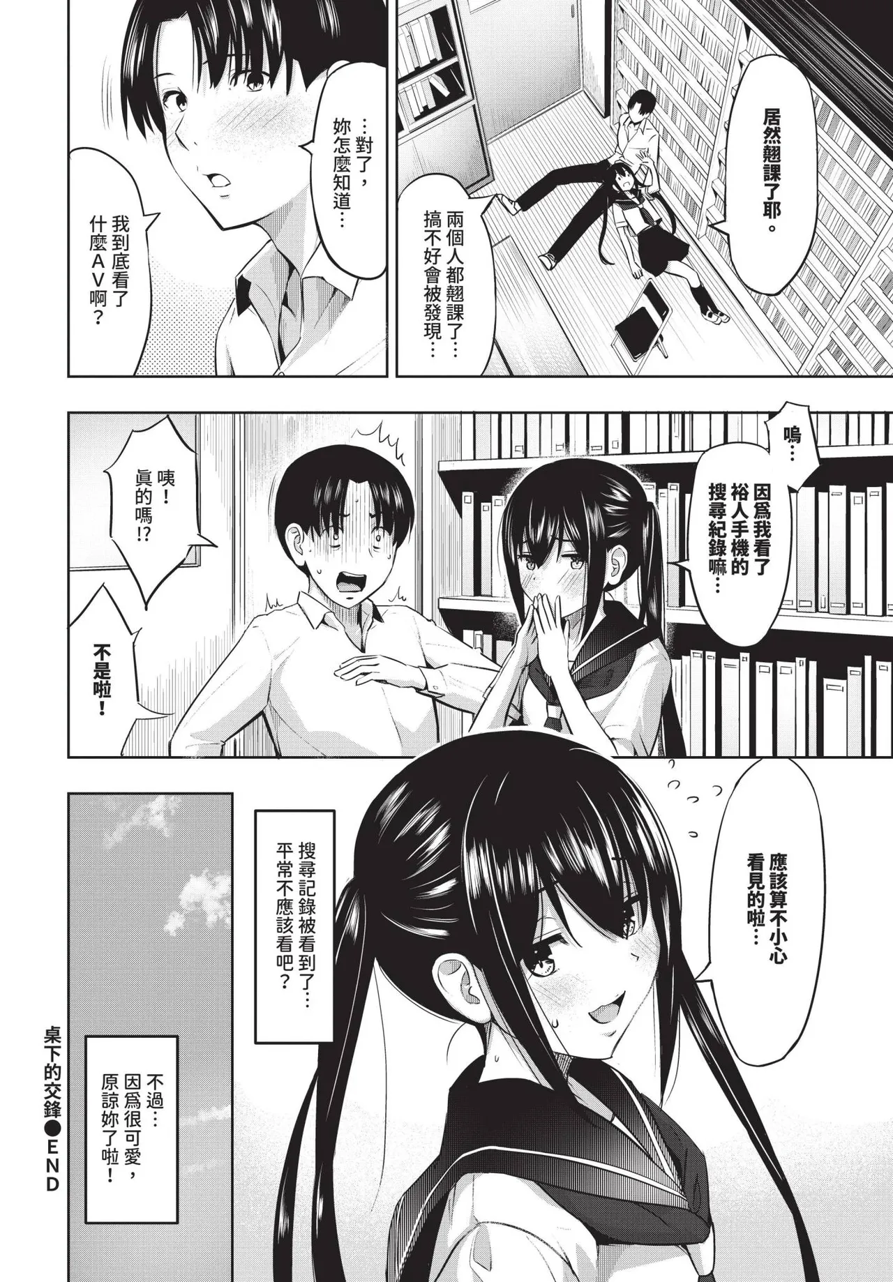 COMIC BAVEL 2025-04 page 454 - maid elf hentai manga - read online free