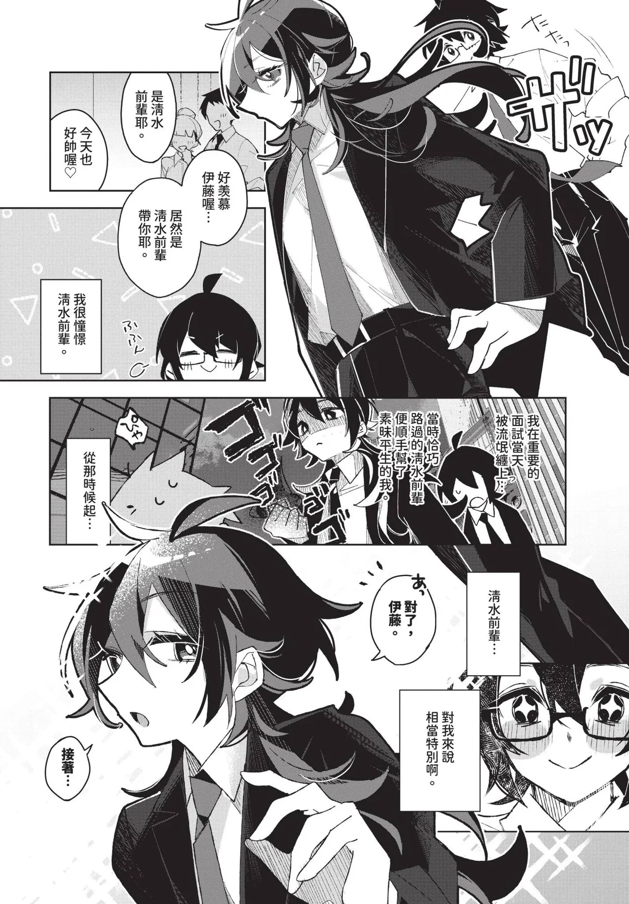COMIC BAVEL 2025-04 page 456 - maid elf hentai manga - read online free